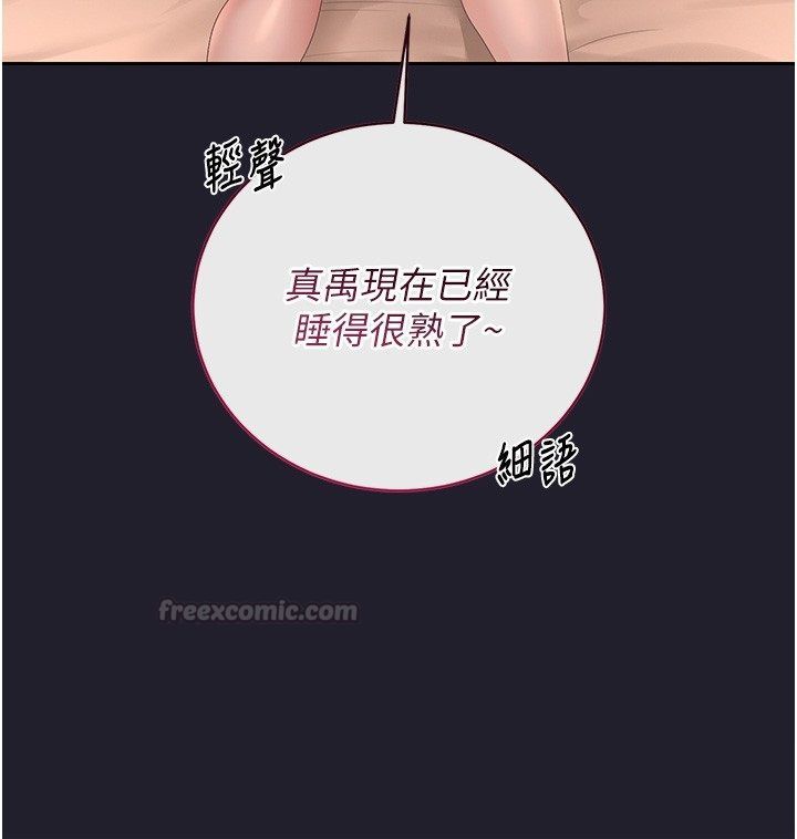猎艷管理员第39話-人妻的誘惑