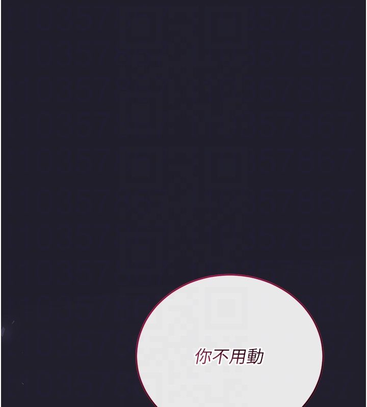 猎艷管理员第39話-人妻的誘惑