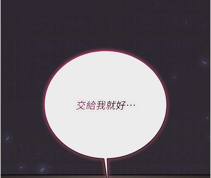 猎艷管理员第39話-人妻的誘惑