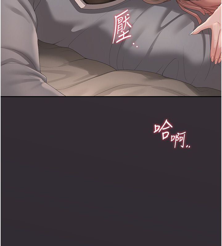 猎艷管理员第39話-人妻的誘惑