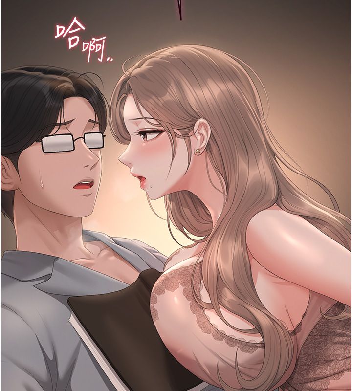猎艷管理员第39話-人妻的誘惑