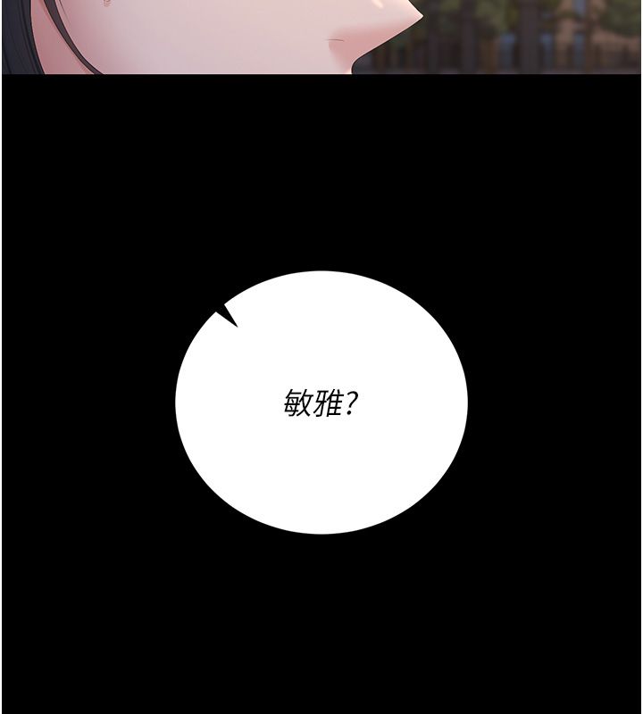 猎艷管理员第39話-人妻的誘惑