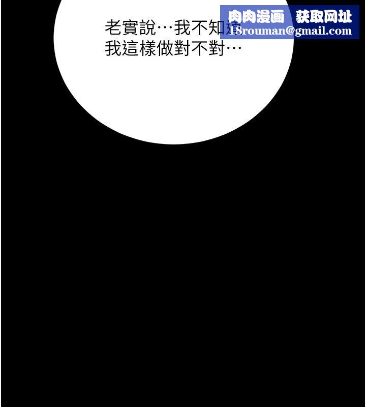 猎艷管理员第39話-人妻的誘惑