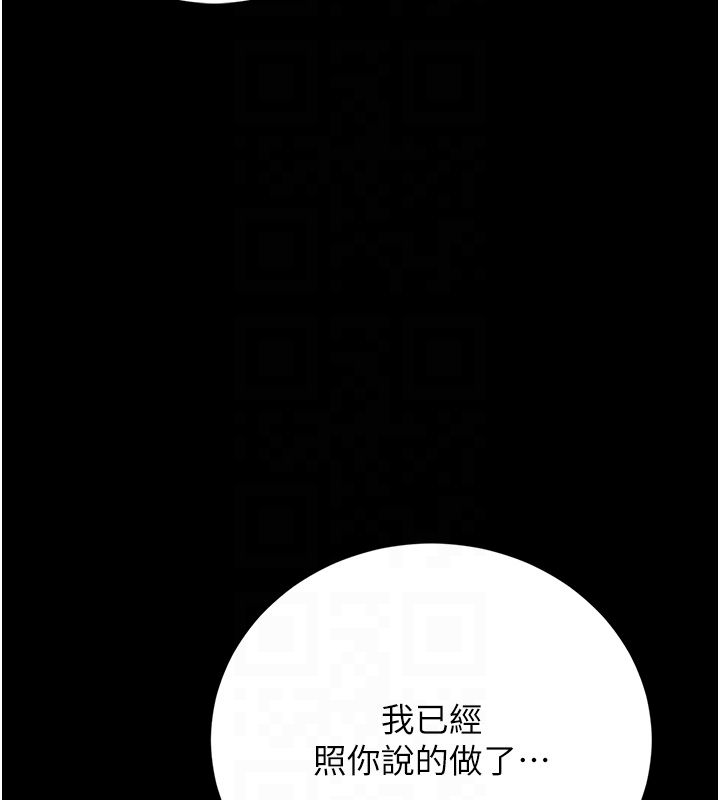 猎艷管理员第39話-人妻的誘惑