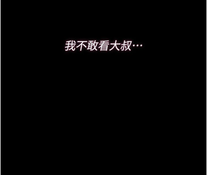 猎艷管理员第39話-人妻的誘惑