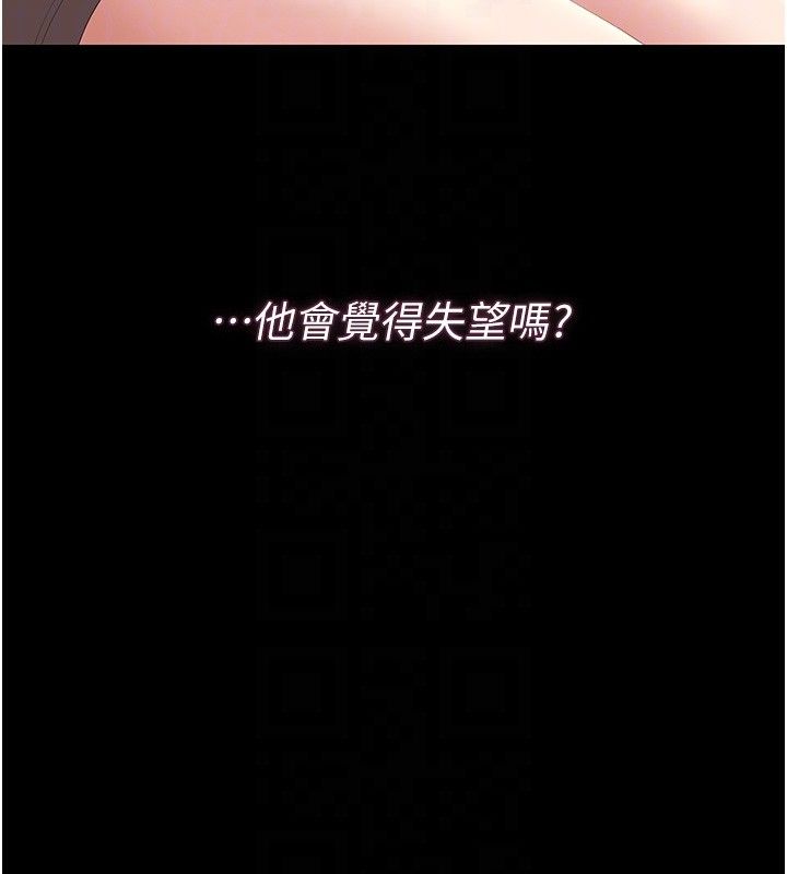 猎艷管理员第39話-人妻的誘惑