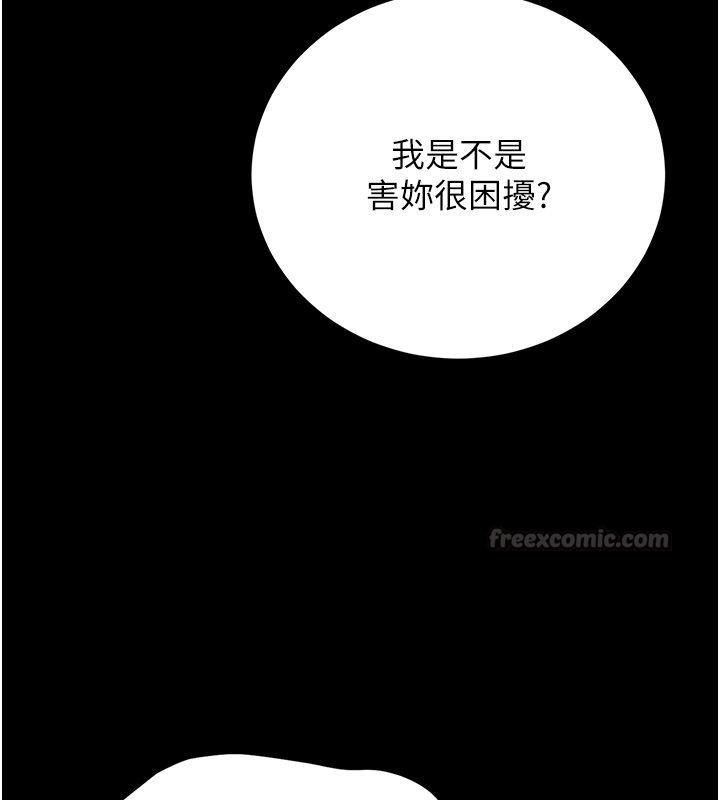 猎艷管理员第39話-人妻的誘惑