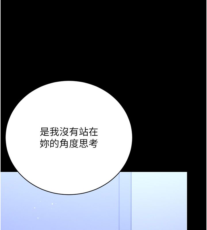 猎艷管理员第39話-人妻的誘惑
