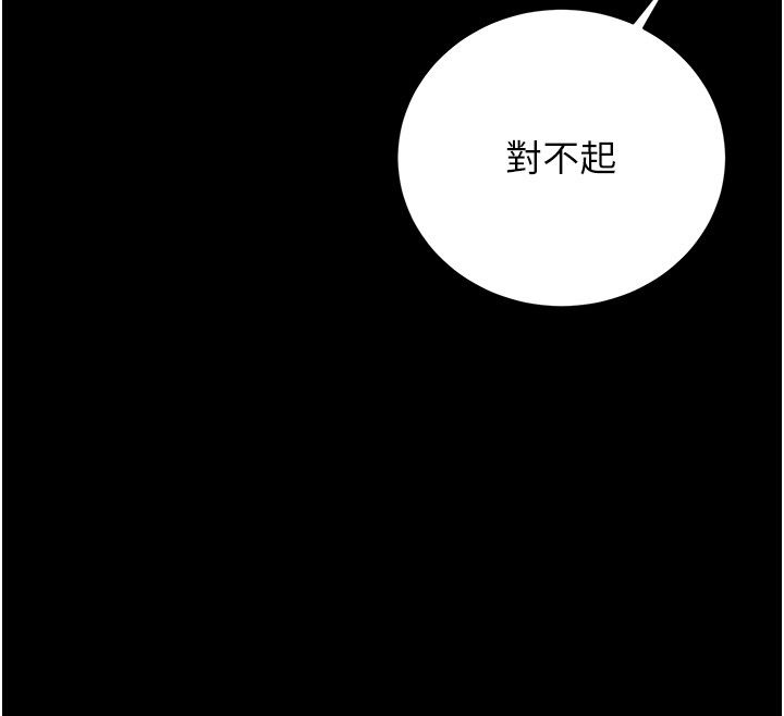 猎艷管理员第39話-人妻的誘惑