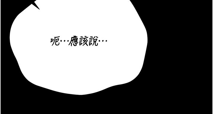 猎艷管理员第39話-人妻的誘惑
