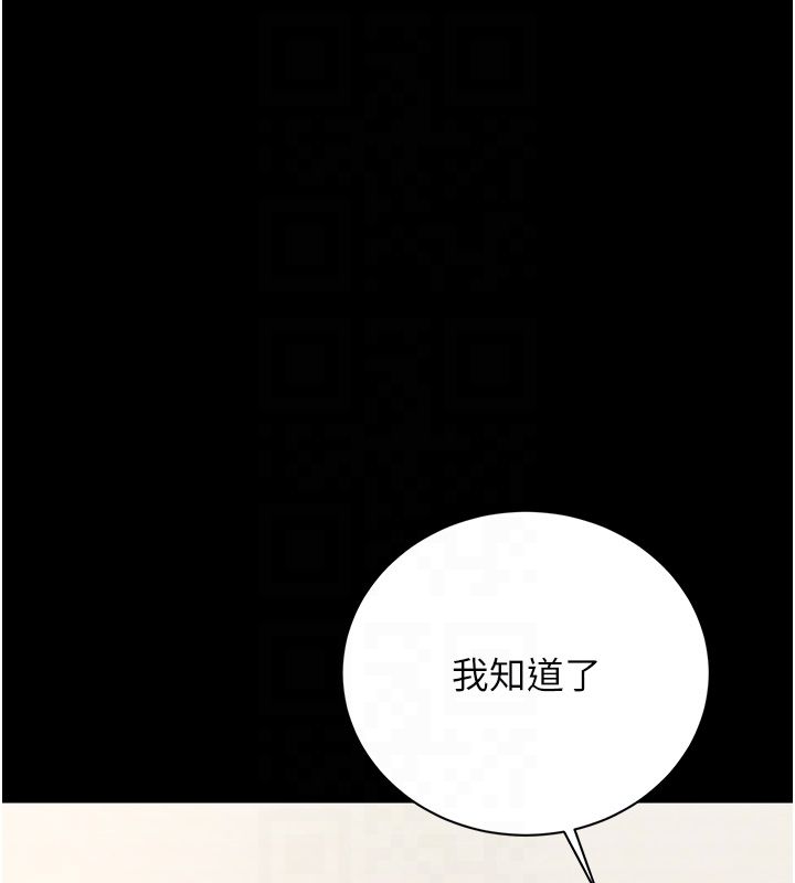 猎艷管理员第39話-人妻的誘惑