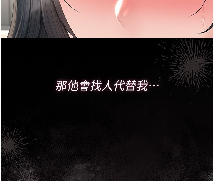 猎艷管理员第39話-人妻的誘惑