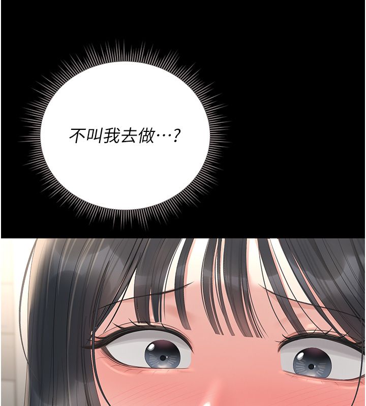 猎艷管理员第39話-人妻的誘惑