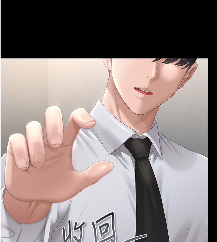 猎艷管理员第39話-人妻的誘惑