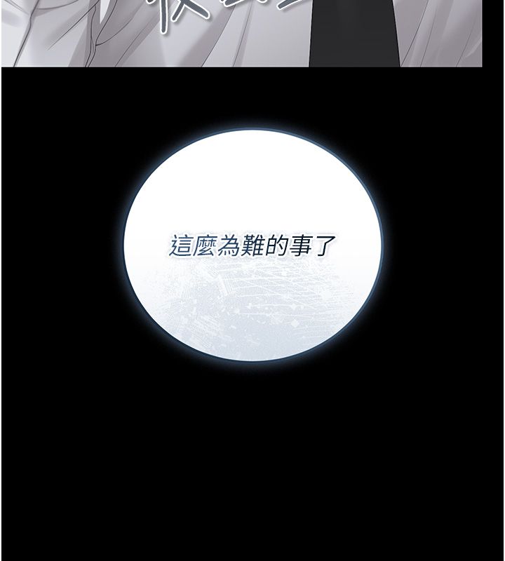 猎艷管理员第39話-人妻的誘惑
