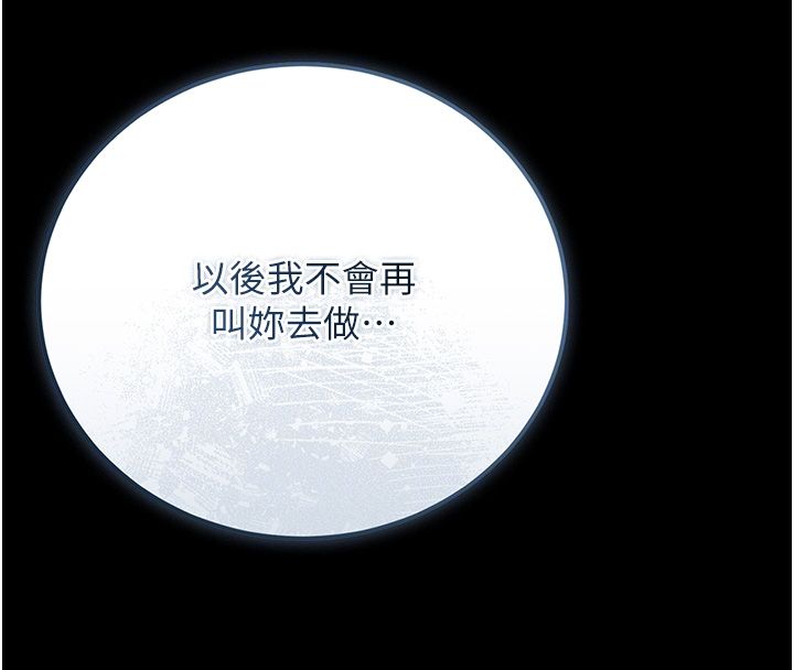 猎艷管理员第39話-人妻的誘惑