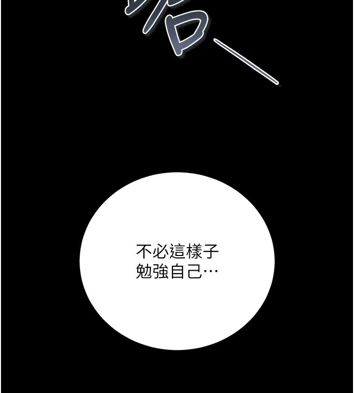 猎艷管理员第39話-人妻的誘惑