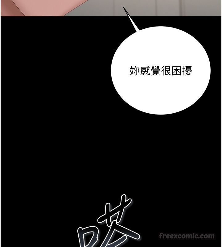 猎艷管理员第39話-人妻的誘惑