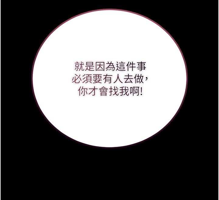 猎艷管理员第39話-人妻的誘惑