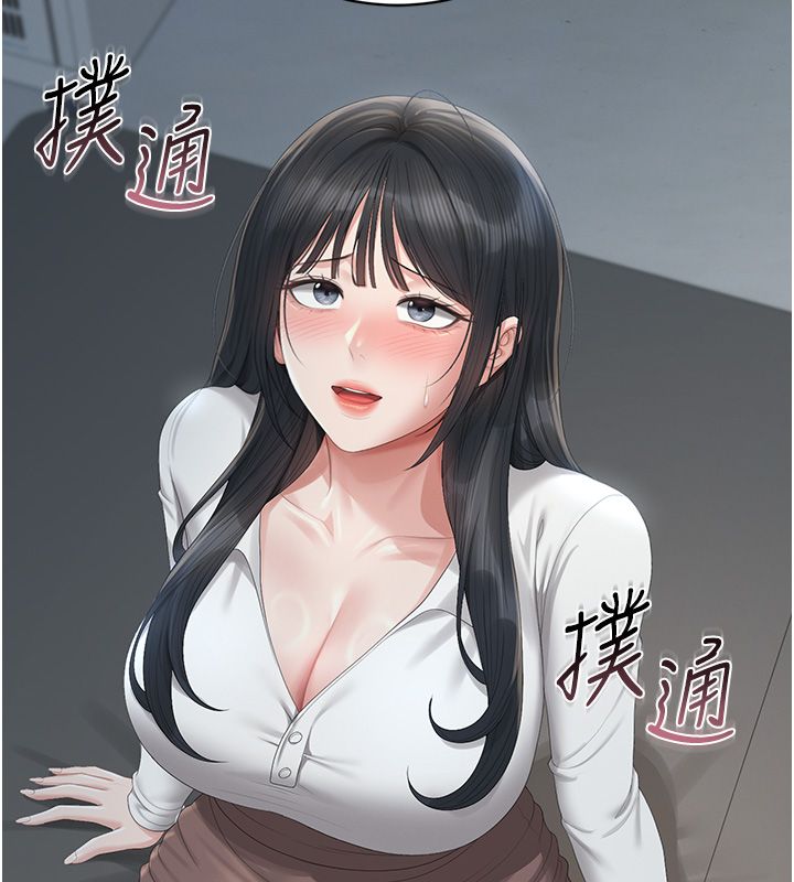 猎艷管理员第39話-人妻的誘惑
