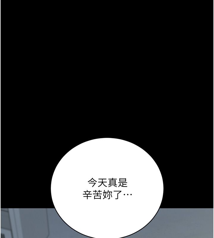 猎艷管理员第39話-人妻的誘惑