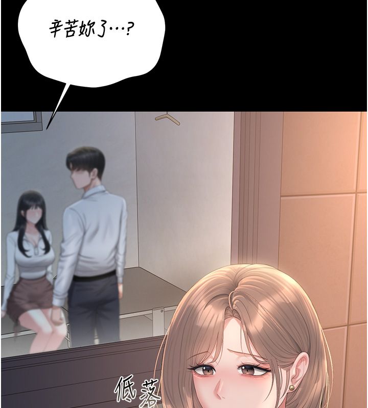猎艷管理员第39話-人妻的誘惑