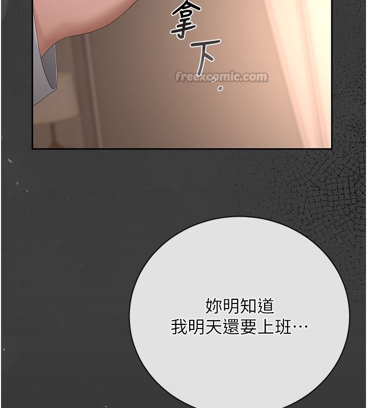猎艷管理员第39話-人妻的誘惑