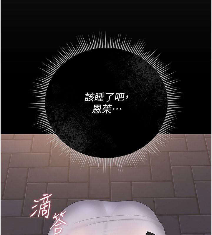 猎艷管理员第39話-人妻的誘惑