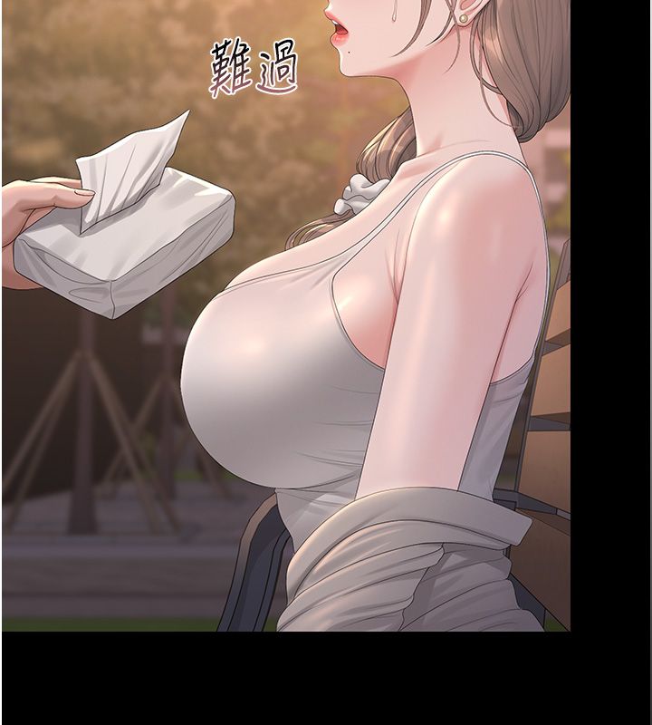 猎艷管理员第39話-人妻的誘惑