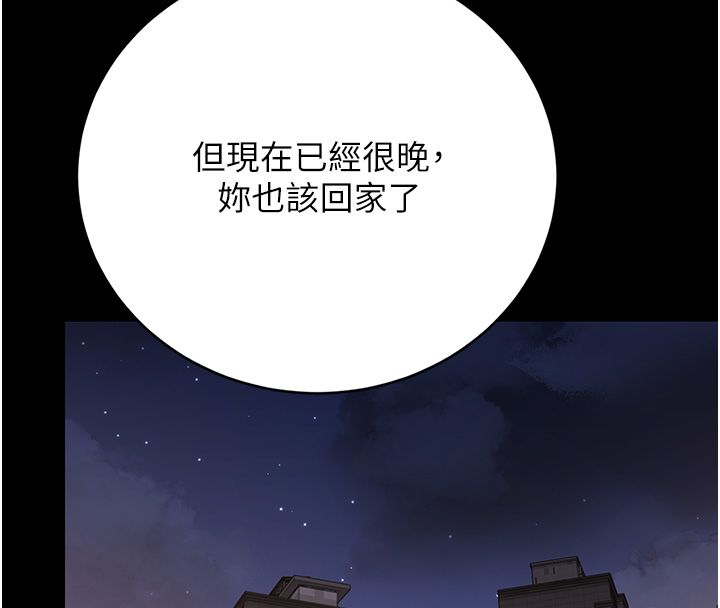 猎艷管理员第39話-人妻的誘惑