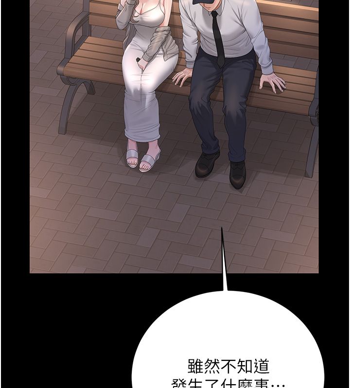 猎艷管理员第39話-人妻的誘惑