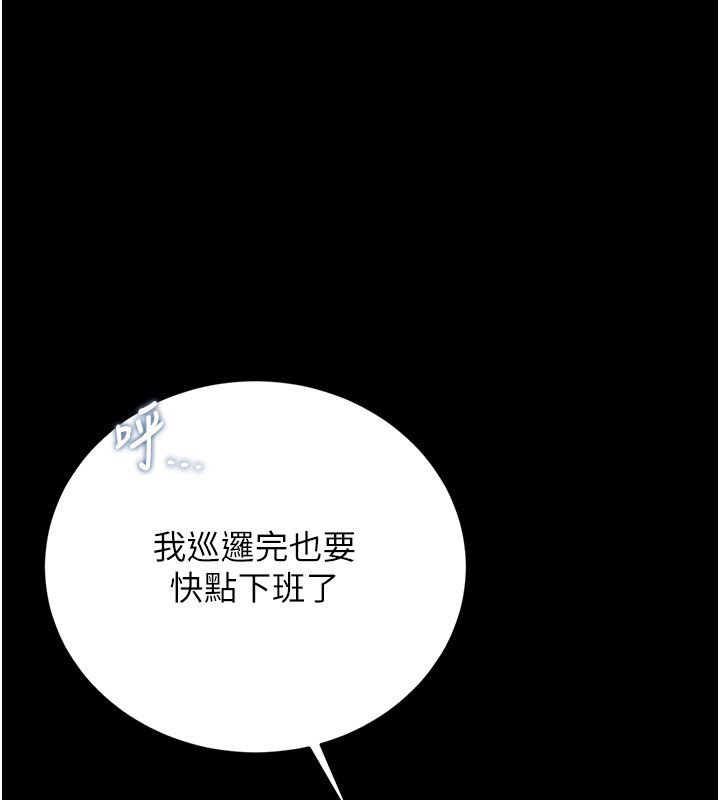 猎艷管理员第39話-人妻的誘惑