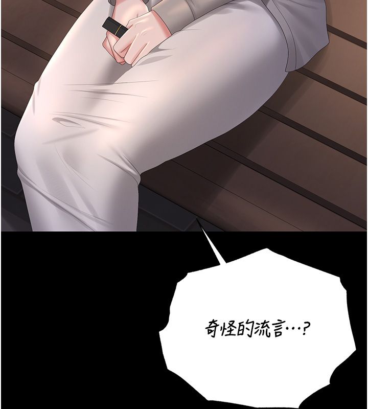 猎艷管理员第39話-人妻的誘惑