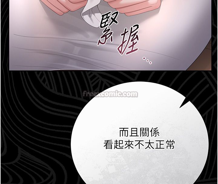 猎艷管理员第39話-人妻的誘惑