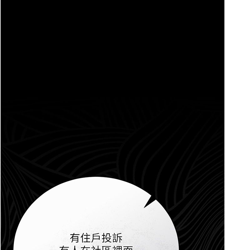 猎艷管理员第39話-人妻的誘惑