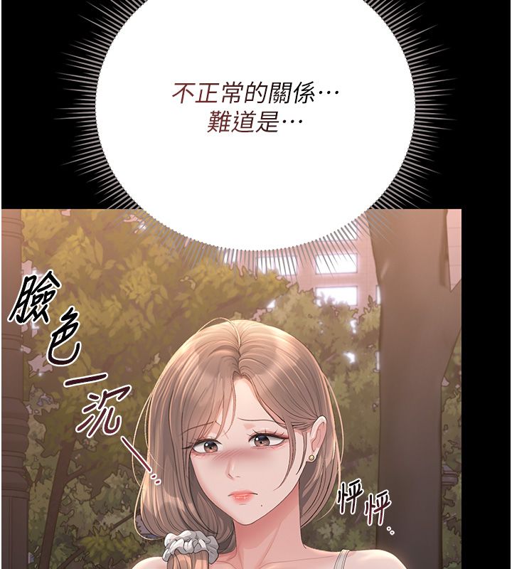 猎艷管理员第39話-人妻的誘惑