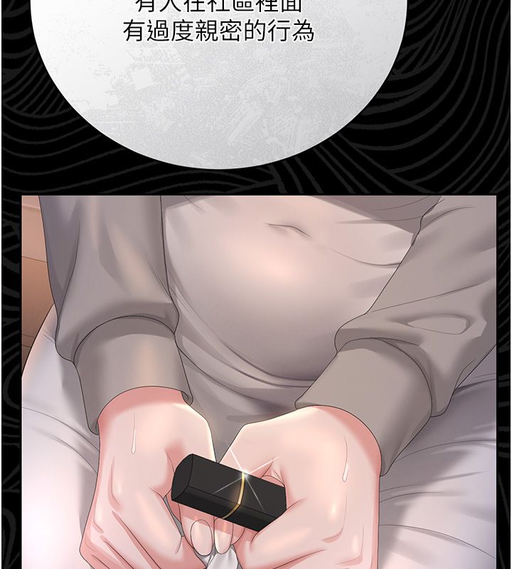 猎艷管理员第39話-人妻的誘惑