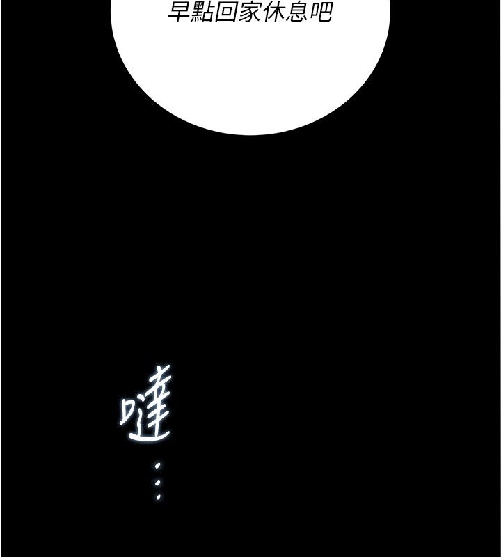 猎艷管理员第39話-人妻的誘惑