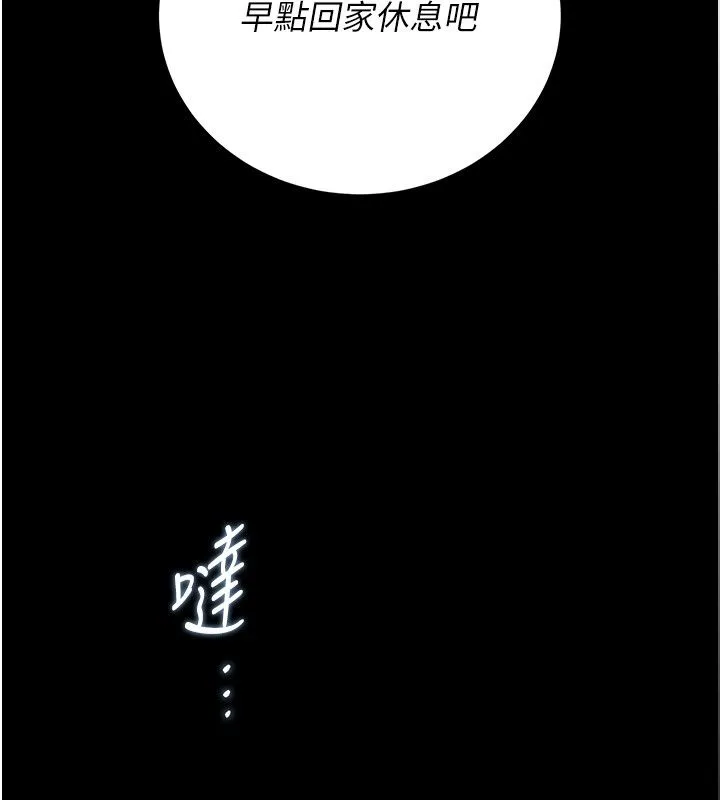獵艷琯理員第39話-人妻的誘惑