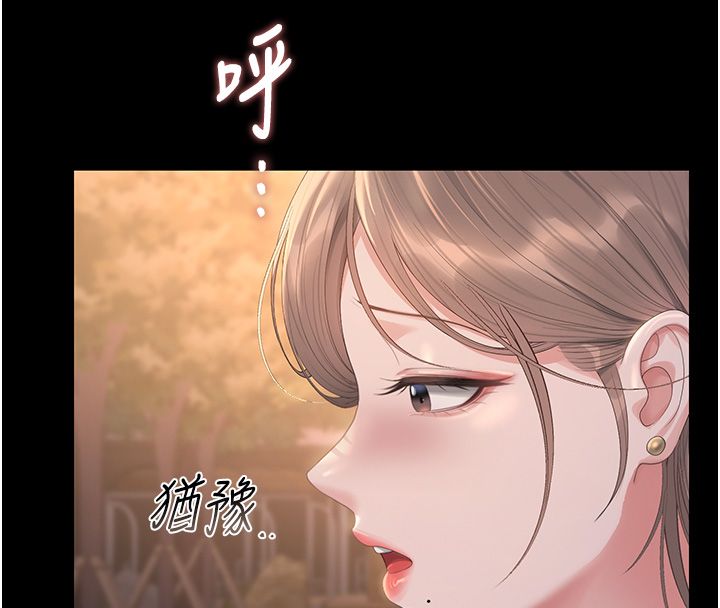 猎艷管理员第39話-人妻的誘惑
