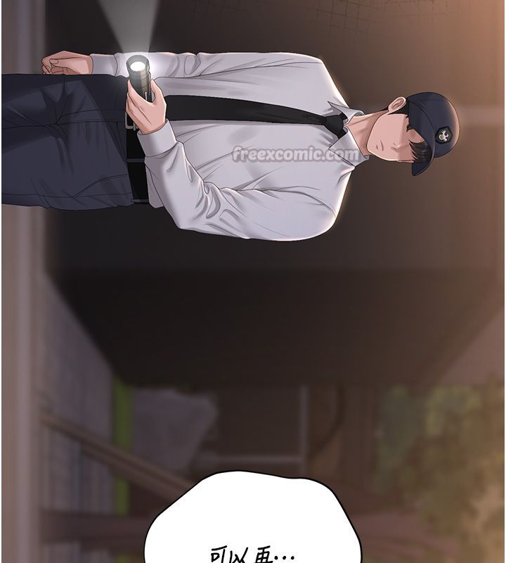 猎艷管理员第39話-人妻的誘惑