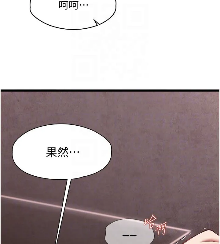 女友不能說的事第11話-灌滿破麻的嘴巴