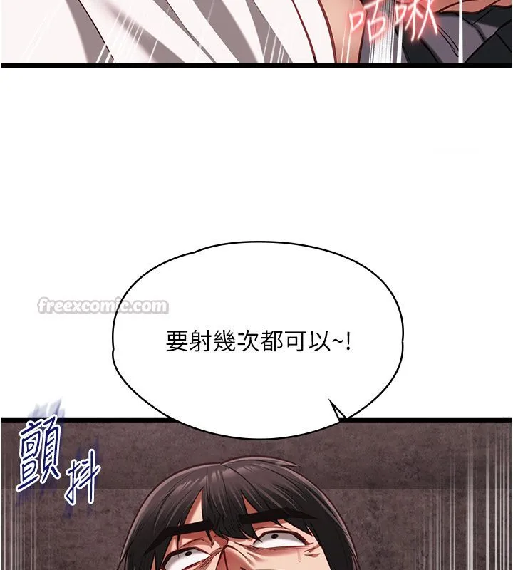 女友不能說的事第11話-灌滿破麻的嘴巴