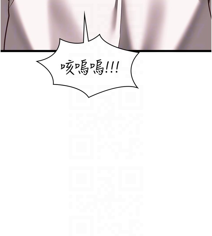女友不能说的事第11話-灌滿破麻的嘴巴