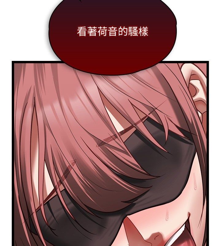 女友不能说的事第11話-灌滿破麻的嘴巴