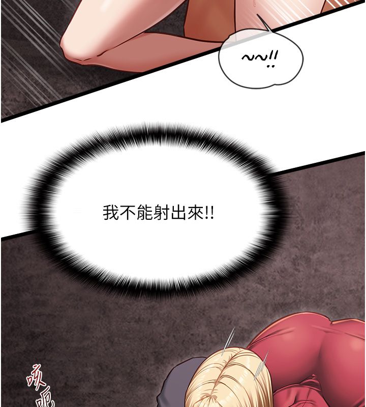女友不能说的事第11話-灌滿破麻的嘴巴