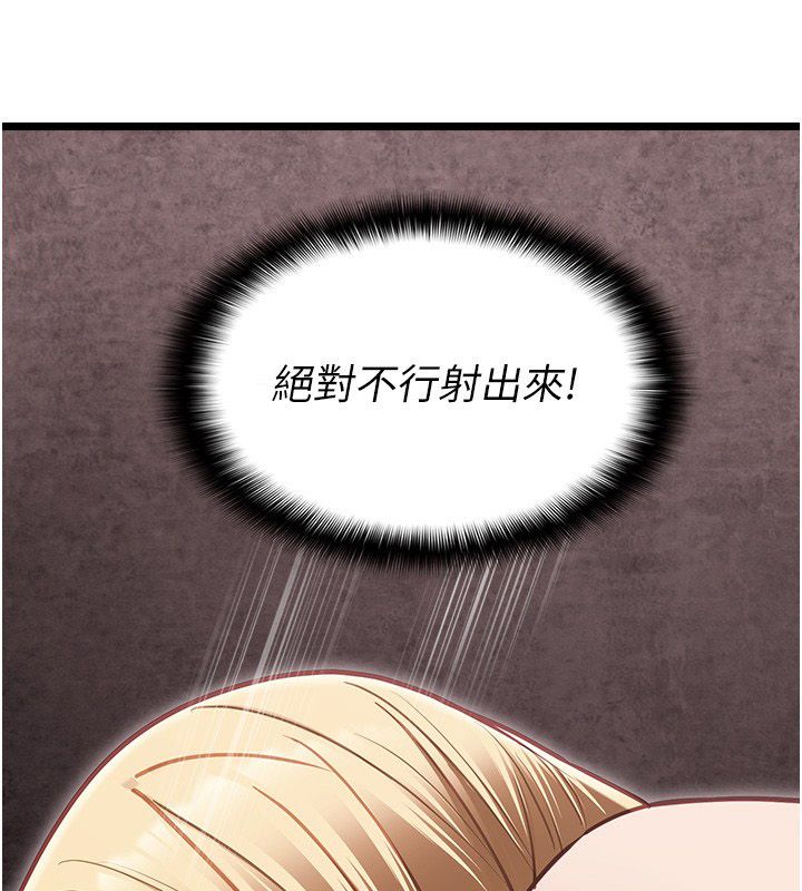 女友不能说的事第11話-灌滿破麻的嘴巴