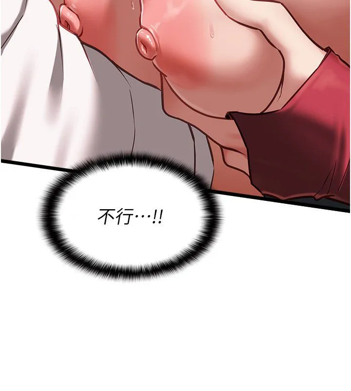 女友不能說的事第11話-灌滿破麻的嘴巴