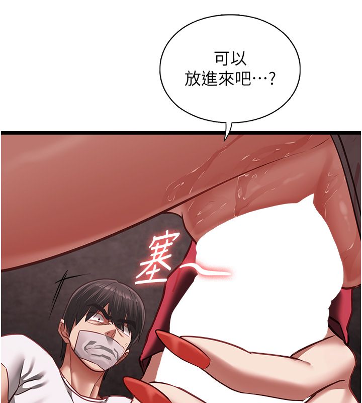 女友不能说的事第11話-灌滿破麻的嘴巴