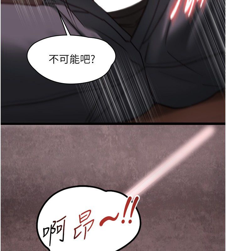 女友不能说的事第11話-灌滿破麻的嘴巴